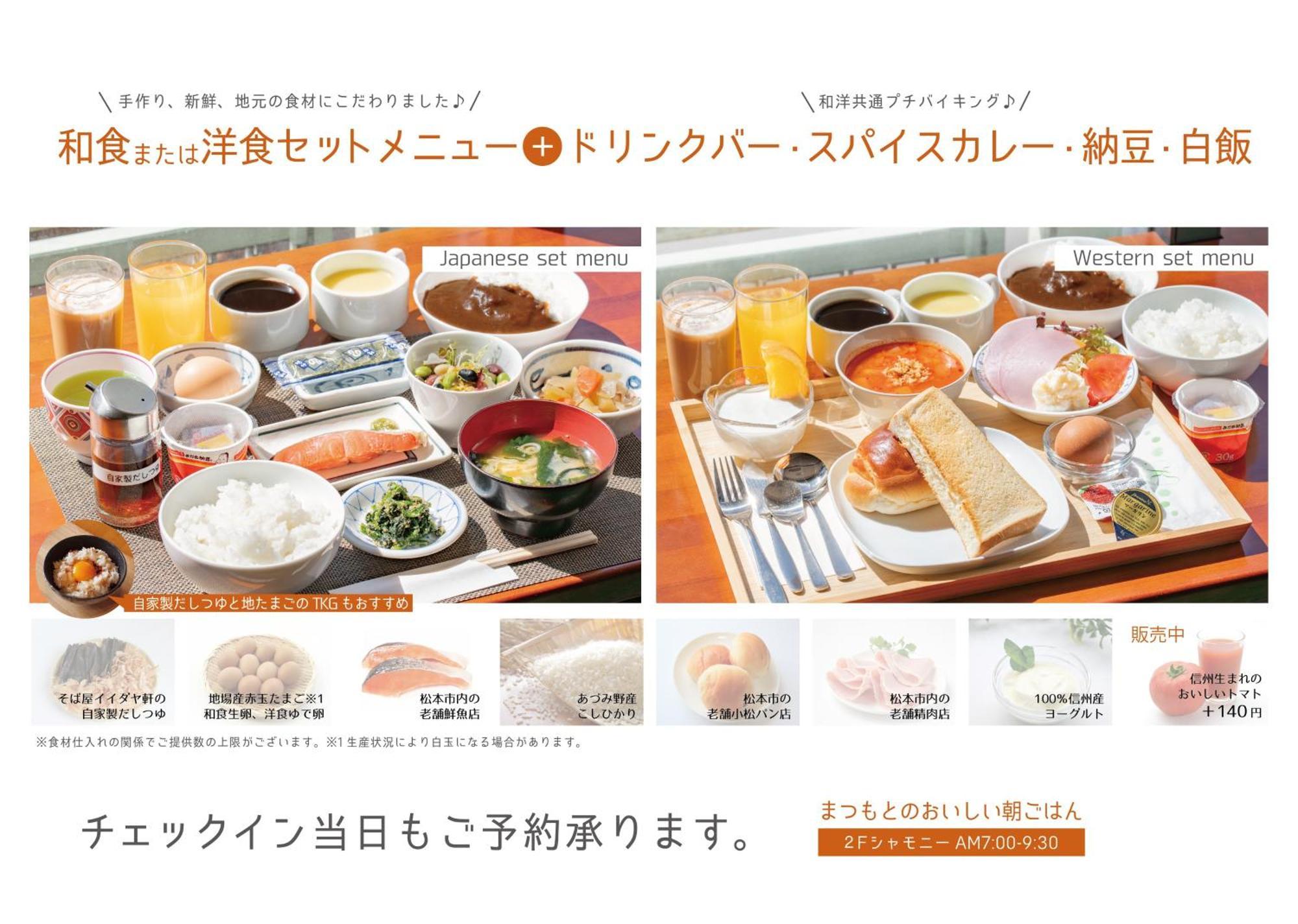 饭田屋酒店 松本 外观 照片